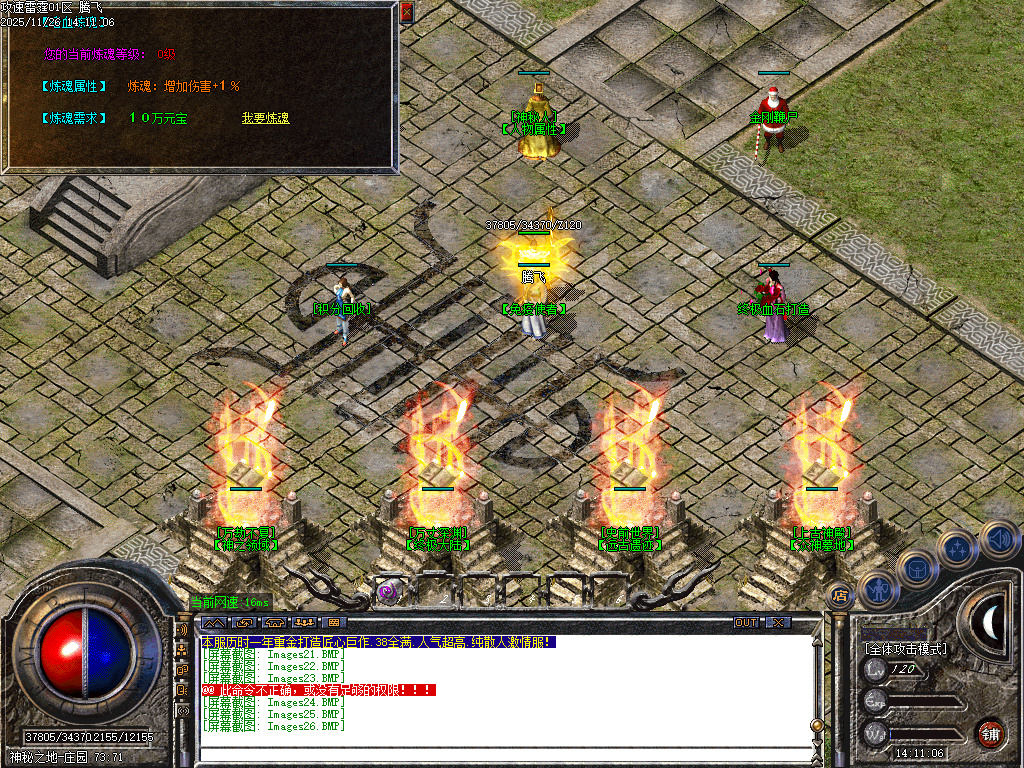 11月1.80攻速雷霆倍攻特戒微变三职业GM论坛-三大陆-强攻炼魂-特戒互换-生肖合成