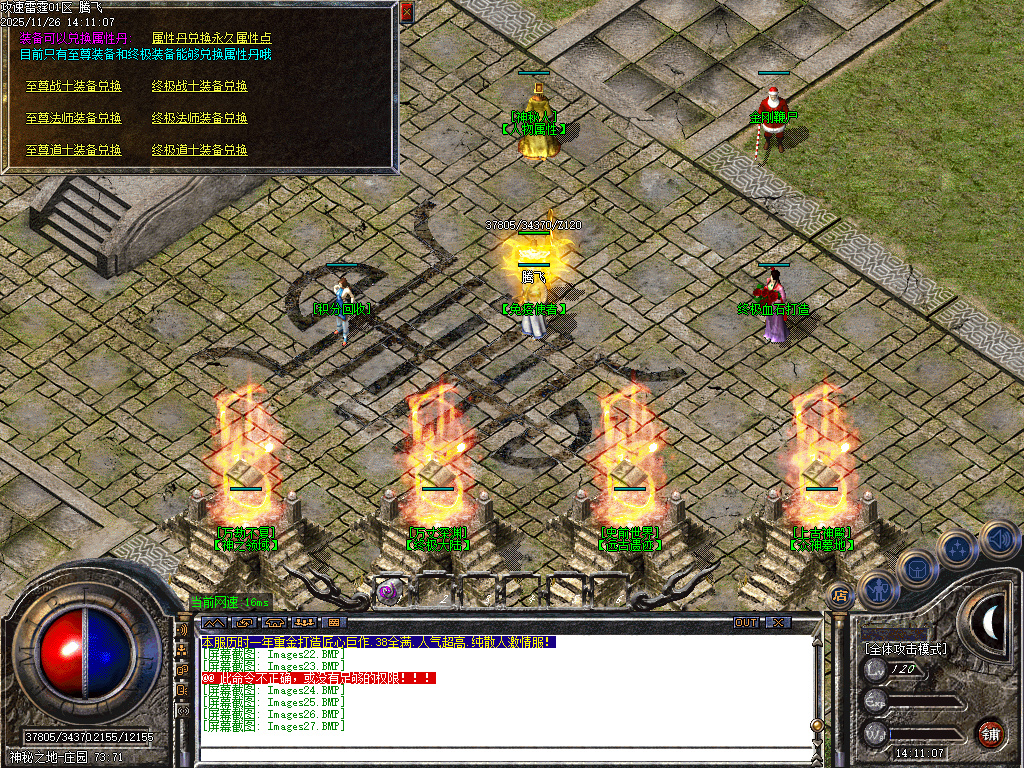 11月1.80攻速雷霆倍攻特戒微变三职业GM论坛-三大陆-强攻炼魂-特戒互换-生肖合成