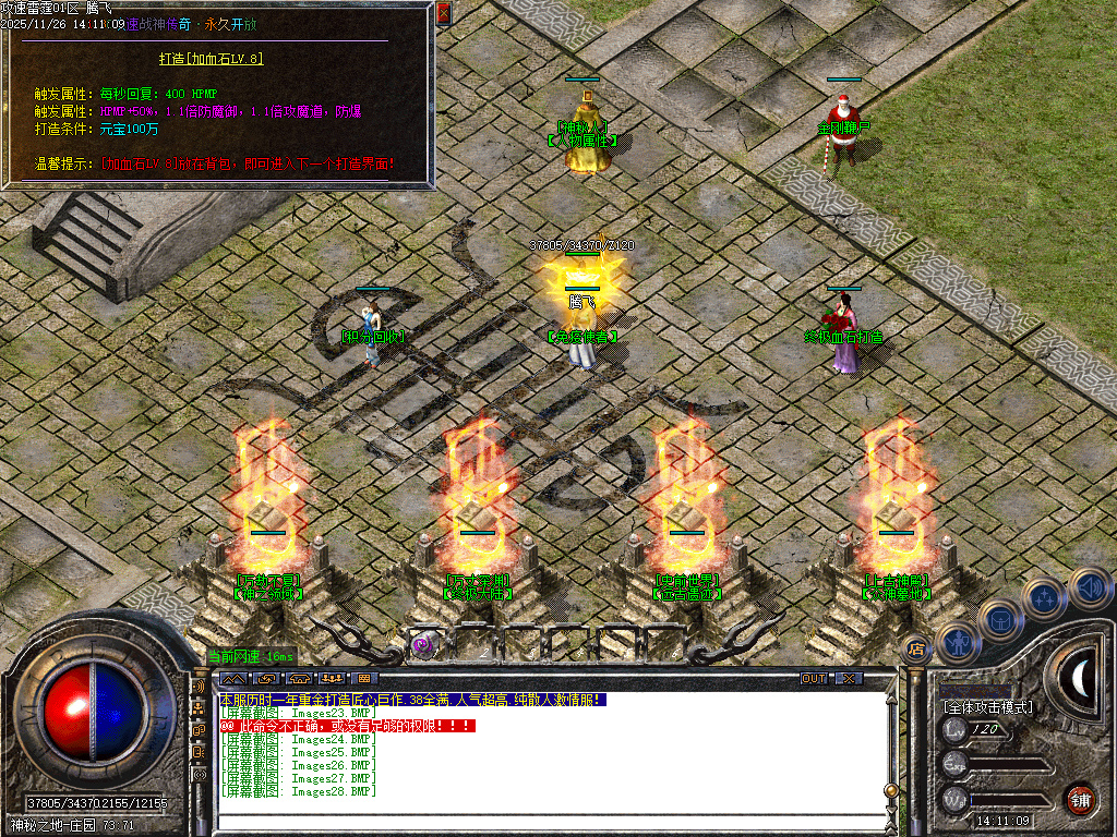 11月1.80攻速雷霆倍攻特戒微变三职业GM论坛-三大陆-强攻炼魂-特戒互换-生肖合成