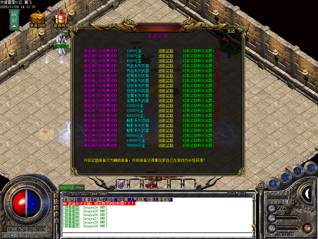 11月1.80攻速雷霆倍攻特戒微变三职业GM论坛-三大陆-强攻炼魂-特戒互换-生肖合成