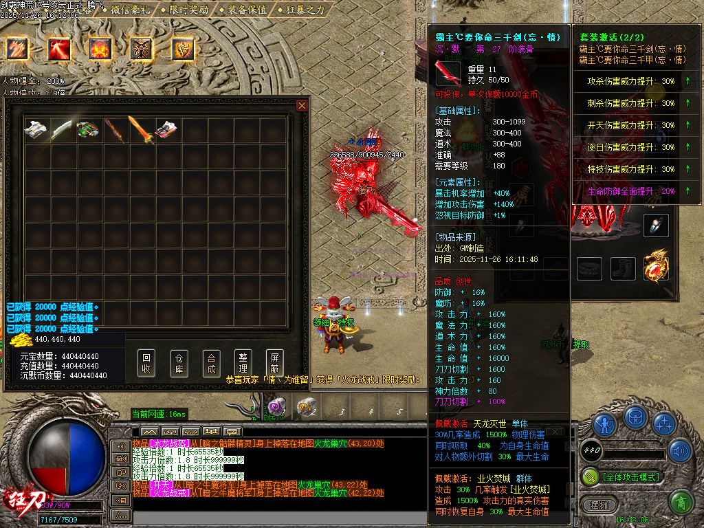 11月代销-剑霸神荒开区单职业传奇服务端-神器晋升-时装进化-骰王争霸-铸造宗师