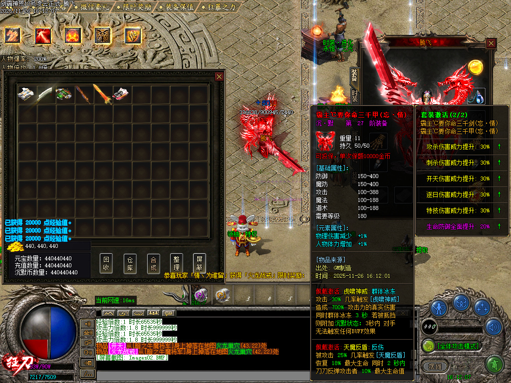 11月代销-剑霸神荒开区单职业传奇服务端-神器晋升-时装进化-骰王争霸-铸造宗师