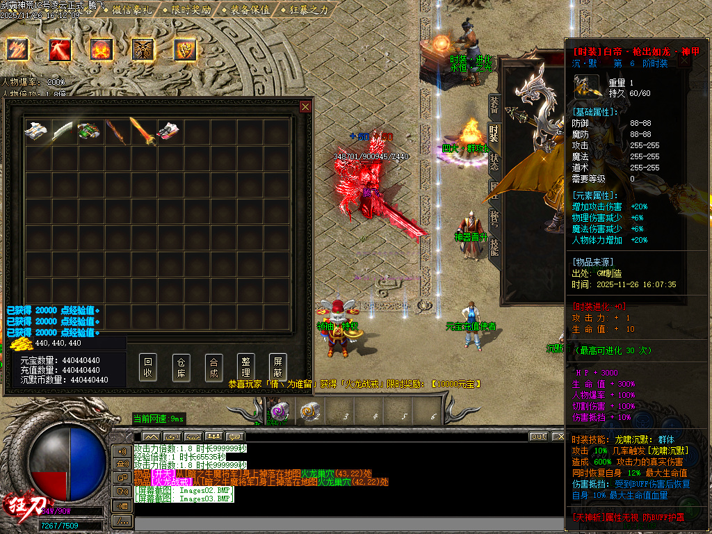 11月代销-剑霸神荒开区单职业传奇服务端-神器晋升-时装进化-骰王争霸-铸造宗师