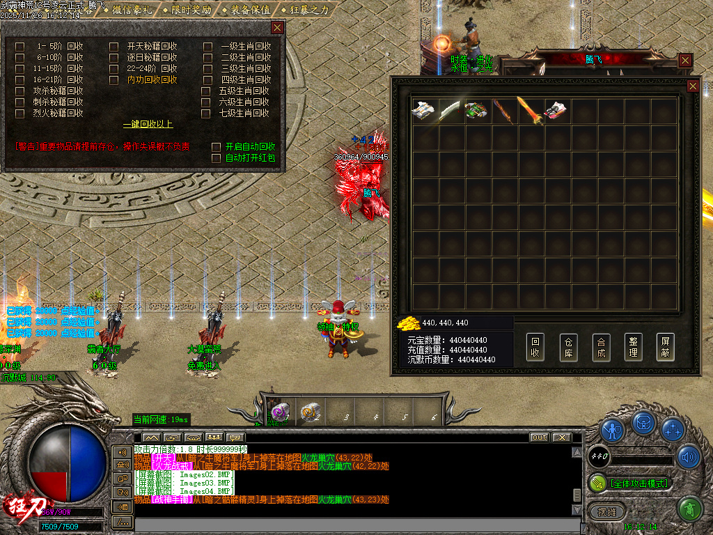 11月代销-剑霸神荒开区单职业传奇服务端-神器晋升-时装进化-骰王争霸-铸造宗师