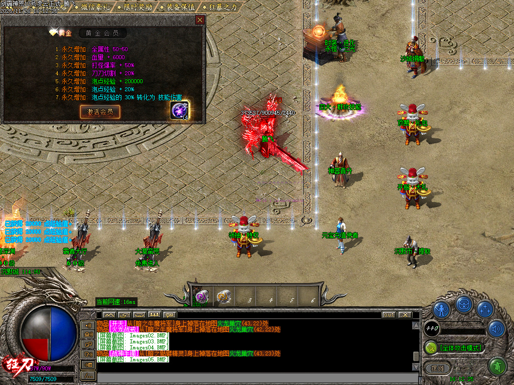 11月代销-剑霸神荒开区单职业传奇服务端-神器晋升-时装进化-骰王争霸-铸造宗师