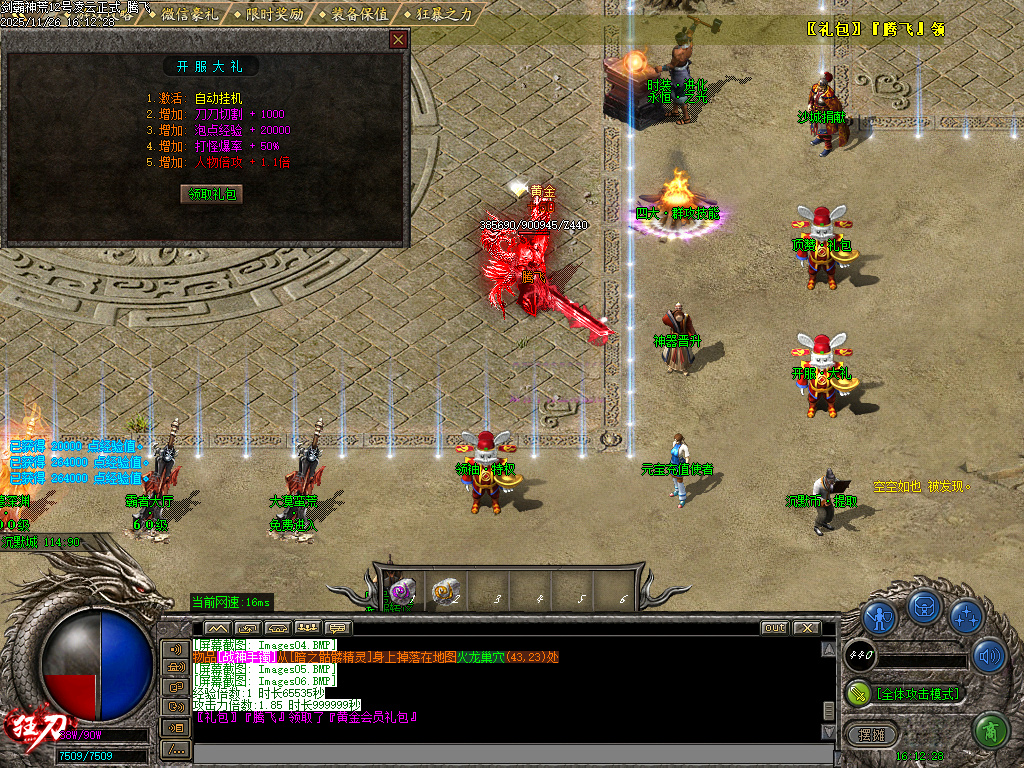 11月代销-剑霸神荒开区单职业传奇服务端-神器晋升-时装进化-骰王争霸-铸造宗师