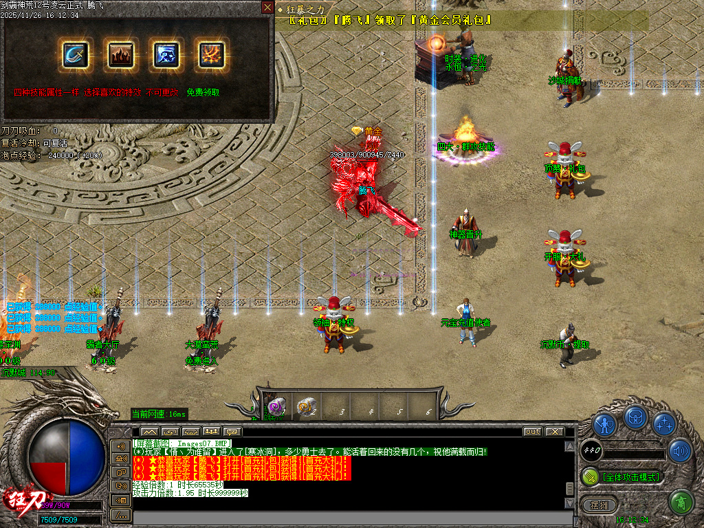 11月代销-剑霸神荒开区单职业传奇服务端-神器晋升-时装进化-骰王争霸-铸造宗师