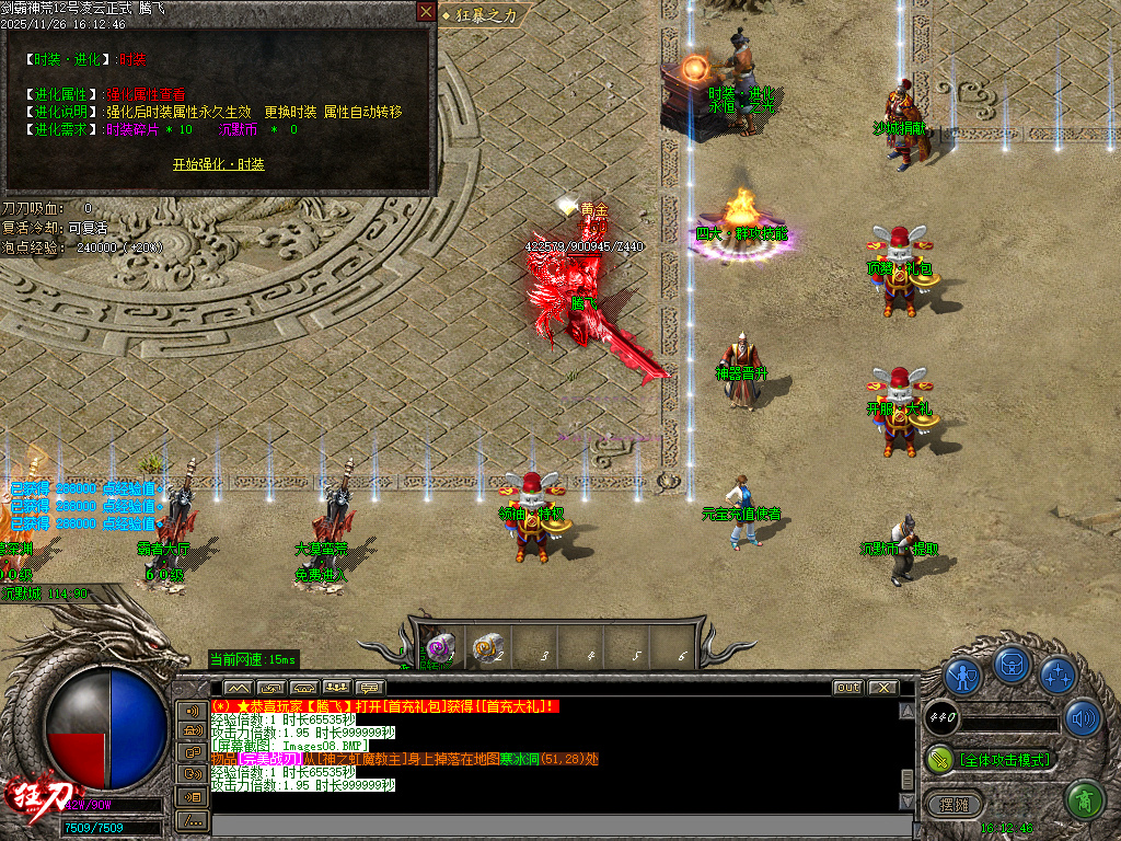 11月代销-剑霸神荒开区单职业传奇服务端-神器晋升-时装进化-骰王争霸-铸造宗师