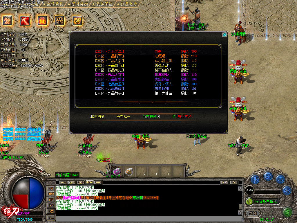 11月代销-剑霸神荒开区单职业传奇服务端-神器晋升-时装进化-骰王争霸-铸造宗师