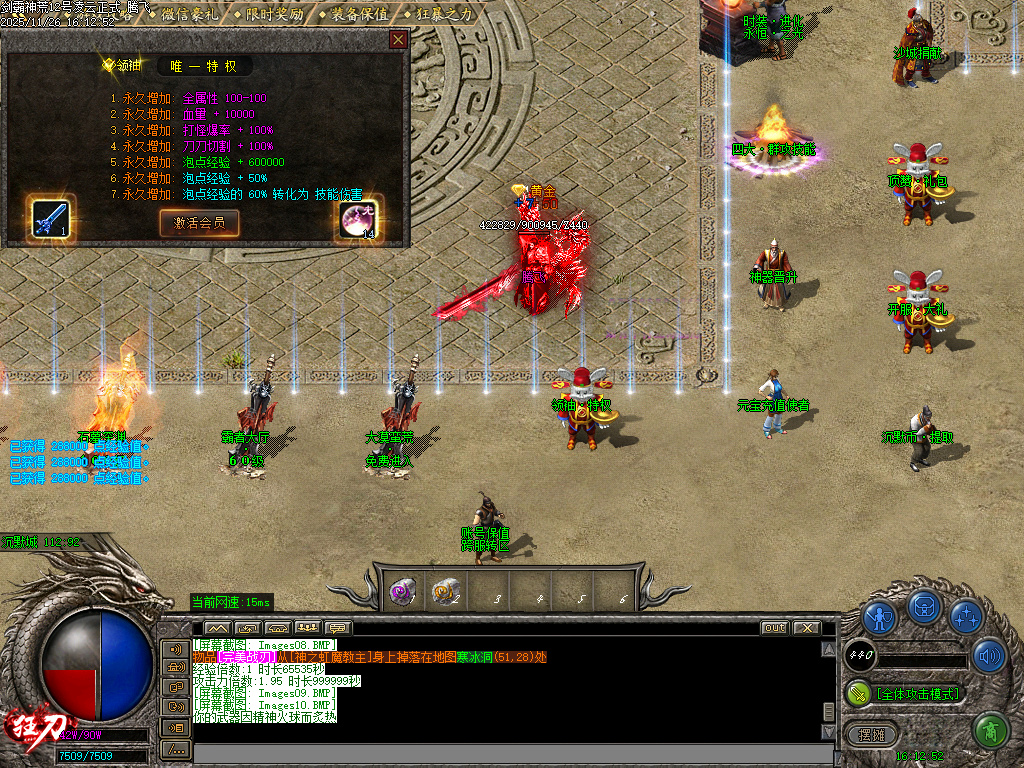 11月代销-剑霸神荒开区单职业传奇服务端-神器晋升-时装进化-骰王争霸-铸造宗师