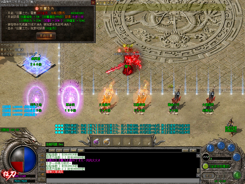 11月代销-剑霸神荒开区单职业传奇服务端-神器晋升-时装进化-骰王争霸-铸造宗师