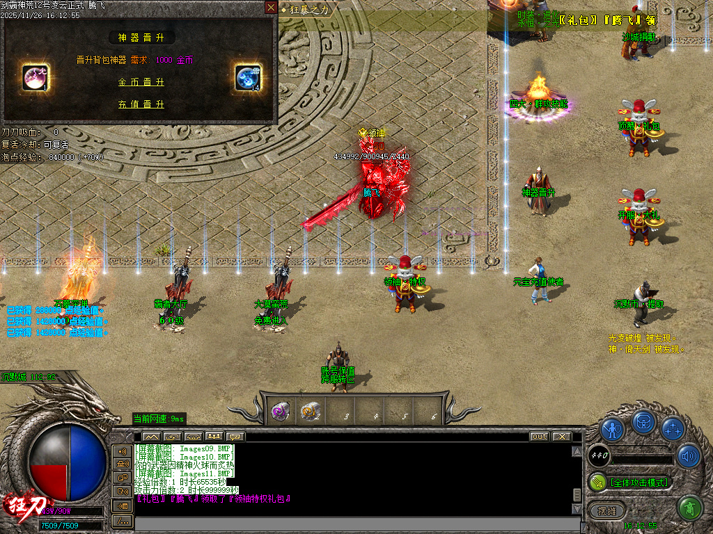 11月代销-剑霸神荒开区单职业传奇服务端-神器晋升-时装进化-骰王争霸-铸造宗师