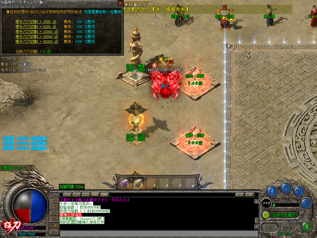 11月代销-剑霸神荒开区单职业传奇服务端-神器晋升-时装进化-骰王争霸-铸造宗师