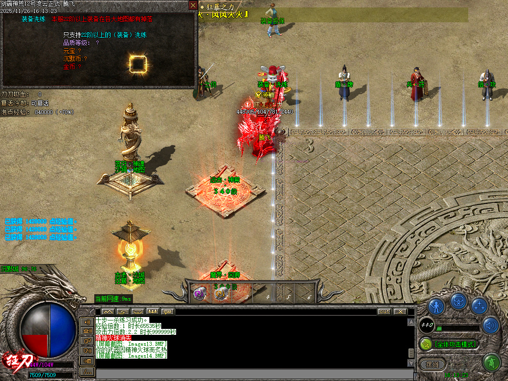 11月代销-剑霸神荒开区单职业传奇服务端-神器晋升-时装进化-骰王争霸-铸造宗师