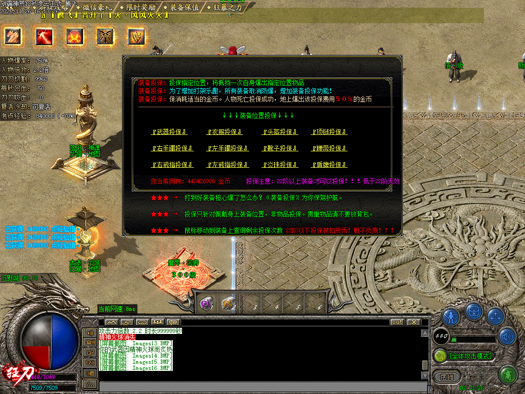 11月代销-剑霸神荒开区单职业传奇服务端-神器晋升-时装进化-骰王争霸-铸造宗师