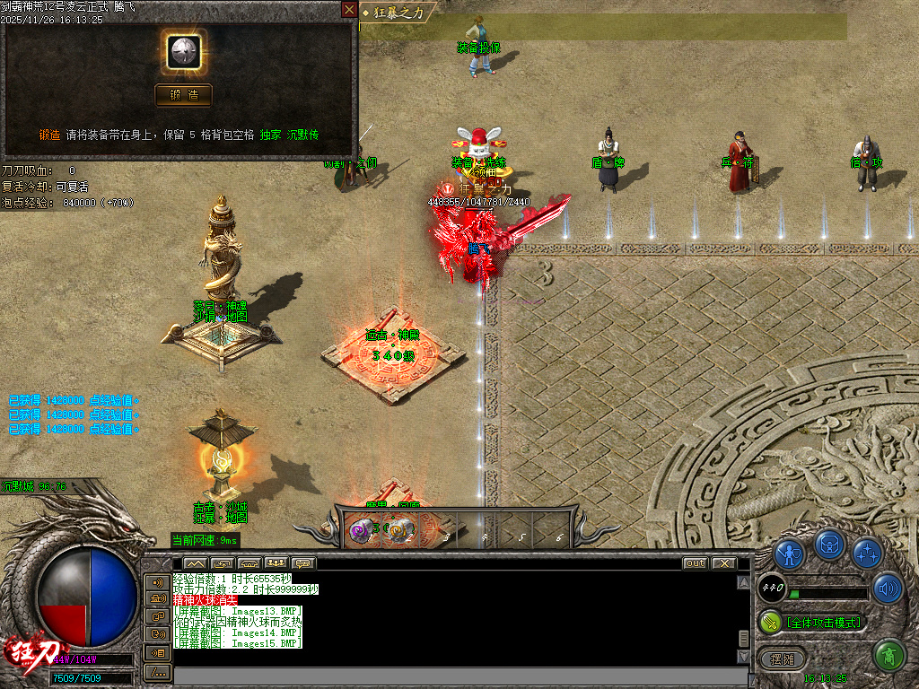 11月代销-剑霸神荒开区单职业传奇服务端-神器晋升-时装进化-骰王争霸-铸造宗师