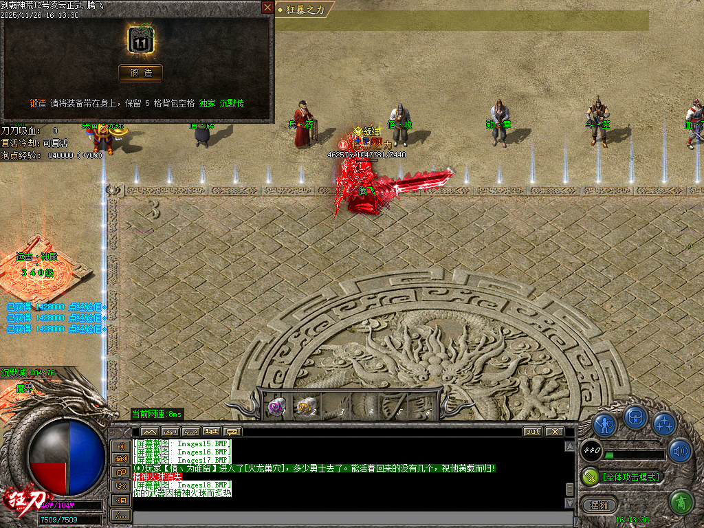 11月代销-剑霸神荒开区单职业传奇服务端-神器晋升-时装进化-骰王争霸-铸造宗师