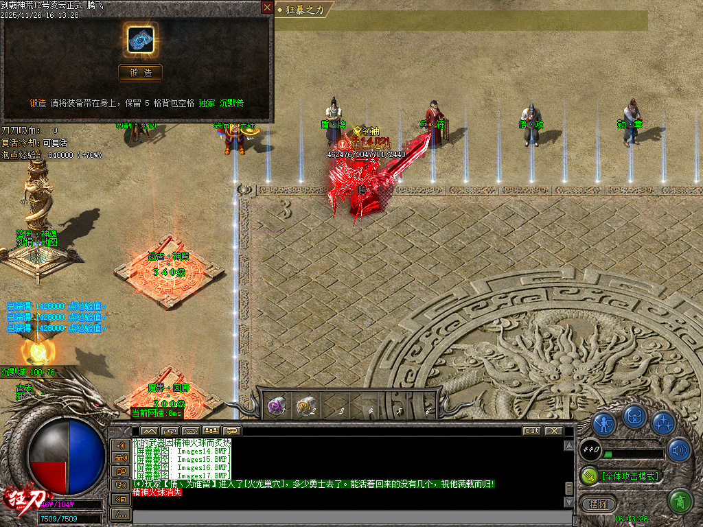 11月代销-剑霸神荒开区单职业传奇服务端-神器晋升-时装进化-骰王争霸-铸造宗师