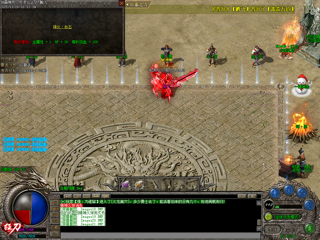 11月代销-剑霸神荒开区单职业传奇服务端-神器晋升-时装进化-骰王争霸-铸造宗师