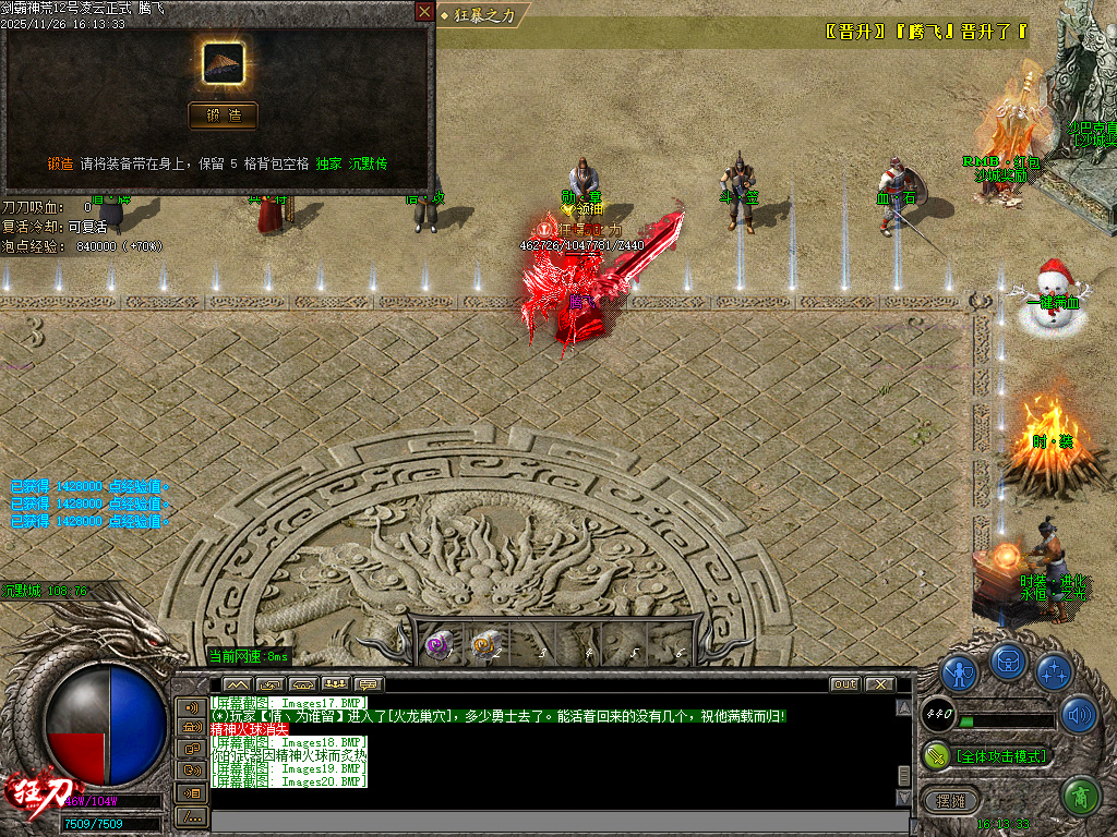 11月代销-剑霸神荒开区单职业传奇服务端-神器晋升-时装进化-骰王争霸-铸造宗师