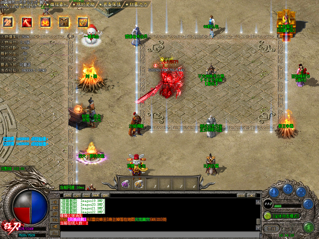 11月代销-剑霸神荒开区单职业传奇服务端-神器晋升-时装进化-骰王争霸-铸造宗师