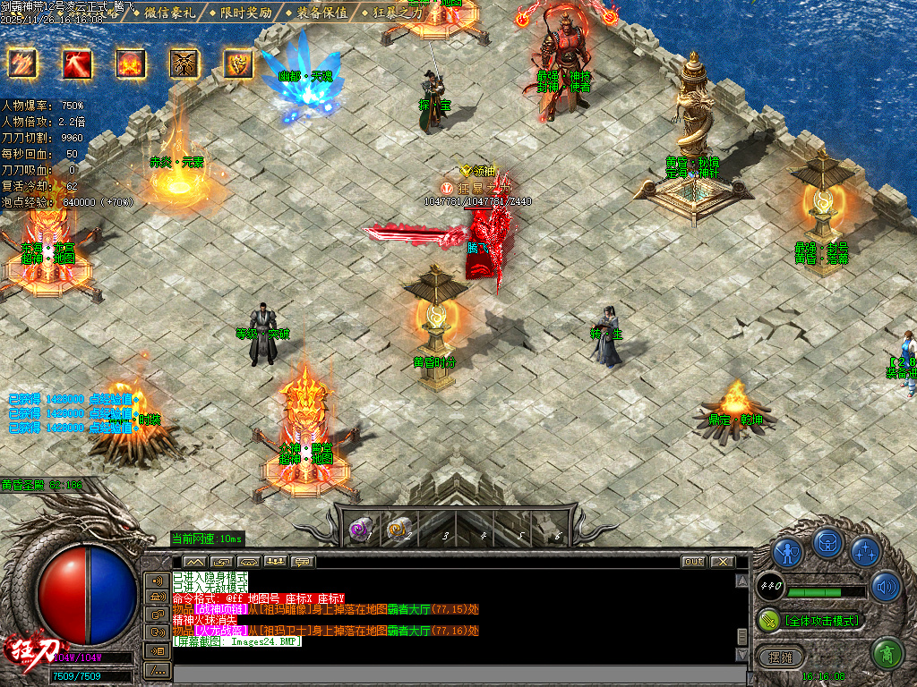 11月代销-剑霸神荒开区单职业传奇服务端-神器晋升-时装进化-骰王争霸-铸造宗师