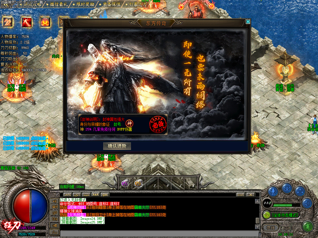 11月代销-剑霸神荒开区单职业传奇服务端-神器晋升-时装进化-骰王争霸-铸造宗师