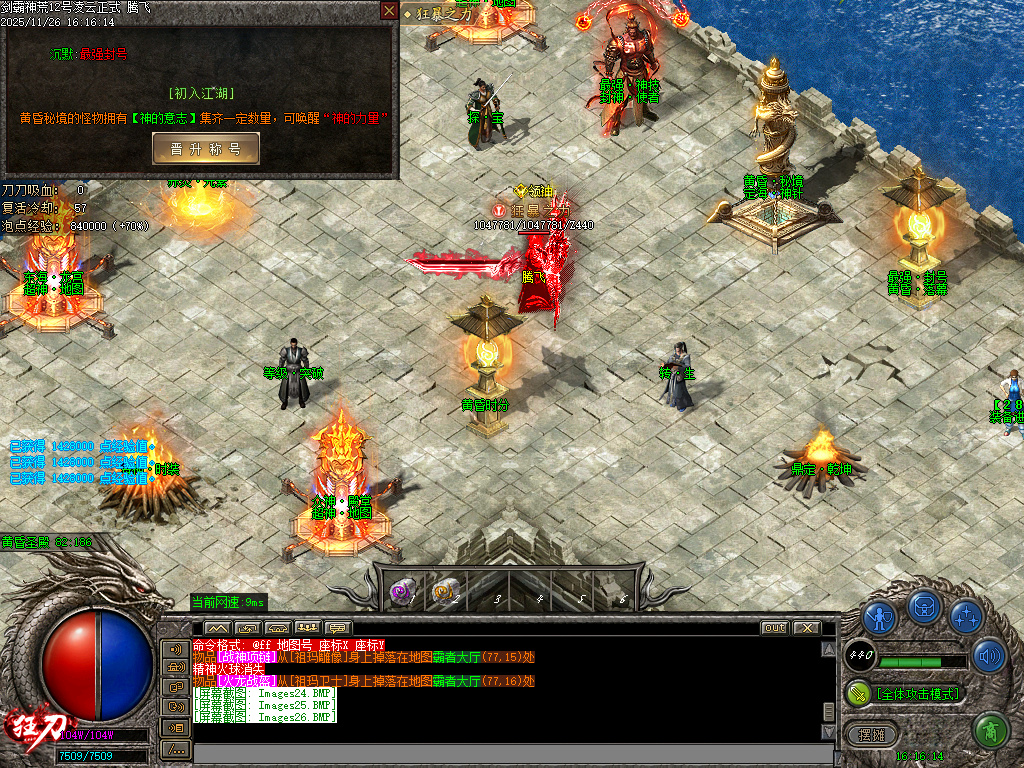 11月代销-剑霸神荒开区单职业传奇服务端-神器晋升-时装进化-骰王争霸-铸造宗师