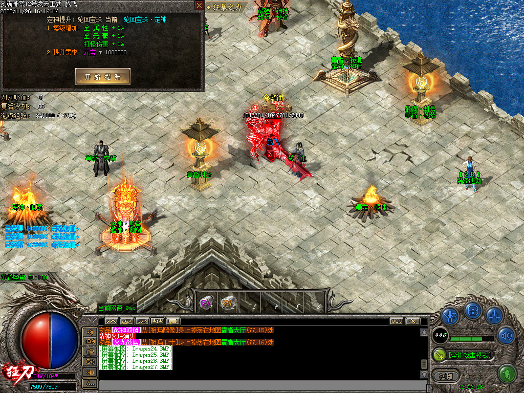 11月代销-剑霸神荒开区单职业传奇服务端-神器晋升-时装进化-骰王争霸-铸造宗师