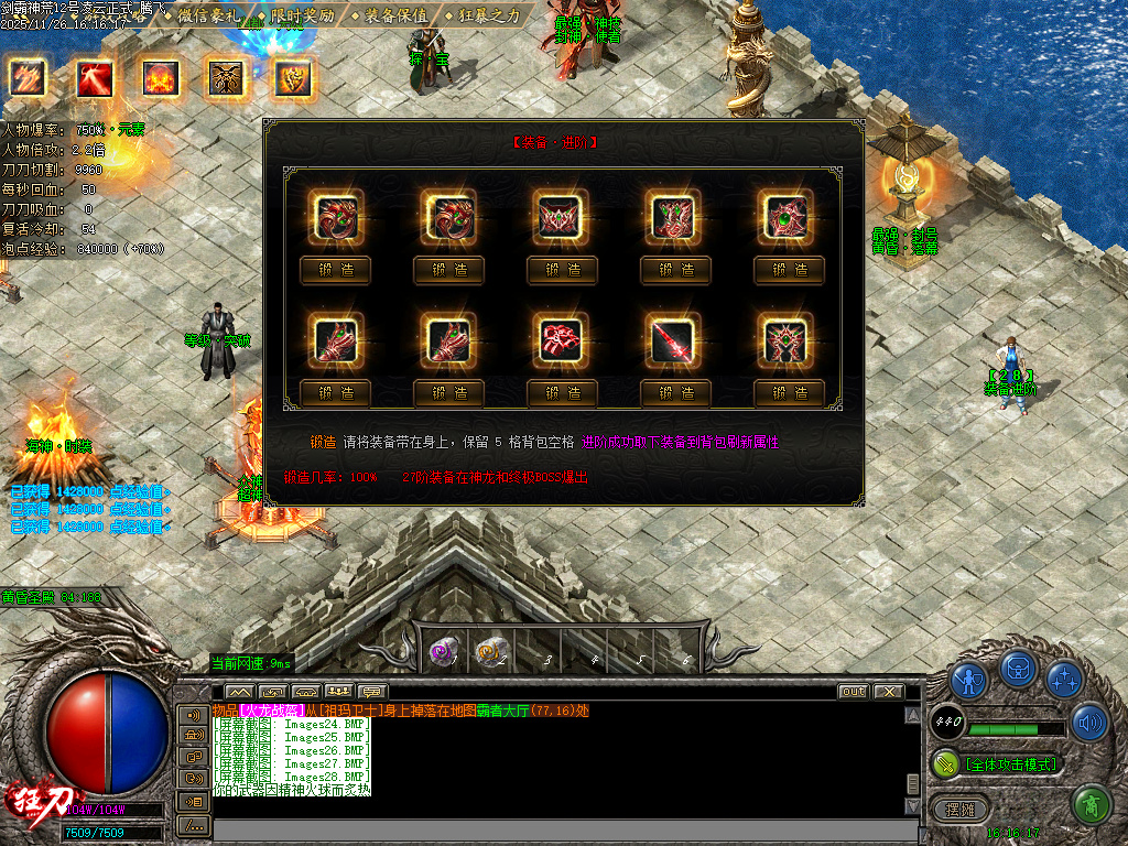 11月代销-剑霸神荒开区单职业传奇服务端-神器晋升-时装进化-骰王争霸-铸造宗师