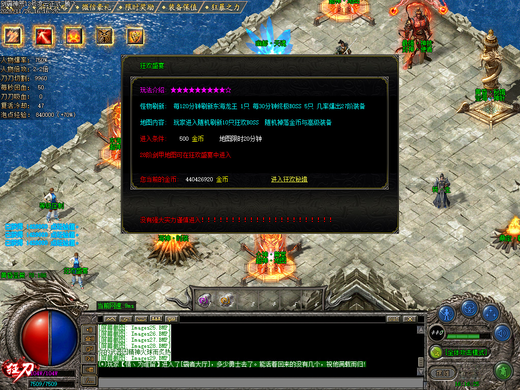 11月代销-剑霸神荒开区单职业传奇服务端-神器晋升-时装进化-骰王争霸-铸造宗师