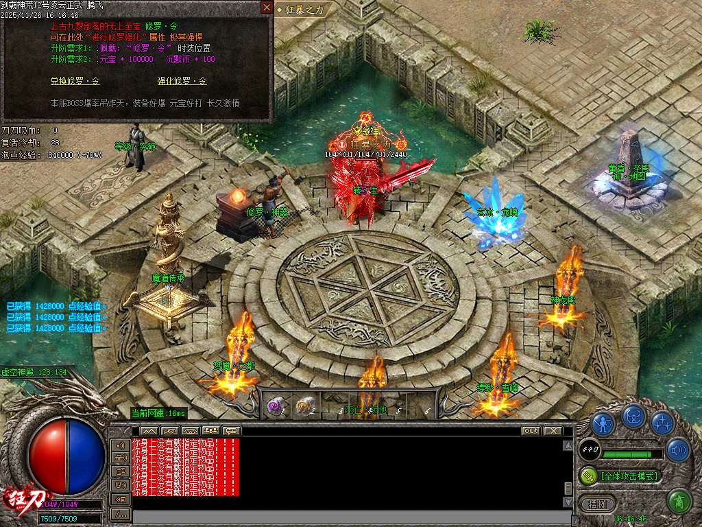 11月代销-剑霸神荒开区单职业传奇服务端-神器晋升-时装进化-骰王争霸-铸造宗师