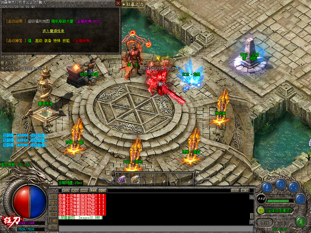 11月代销-剑霸神荒开区单职业传奇服务端-神器晋升-时装进化-骰王争霸-铸造宗师