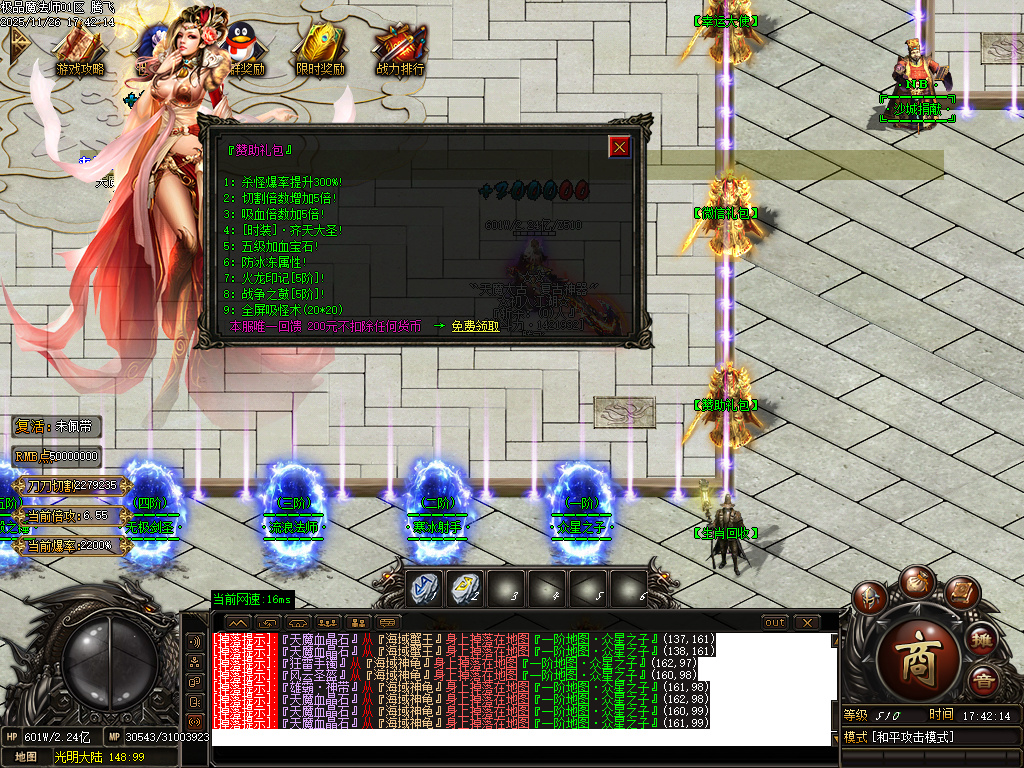 11月独家天魔太古第四季神器单职业传奇版本库-四相八卦-浩然成就-终极打造