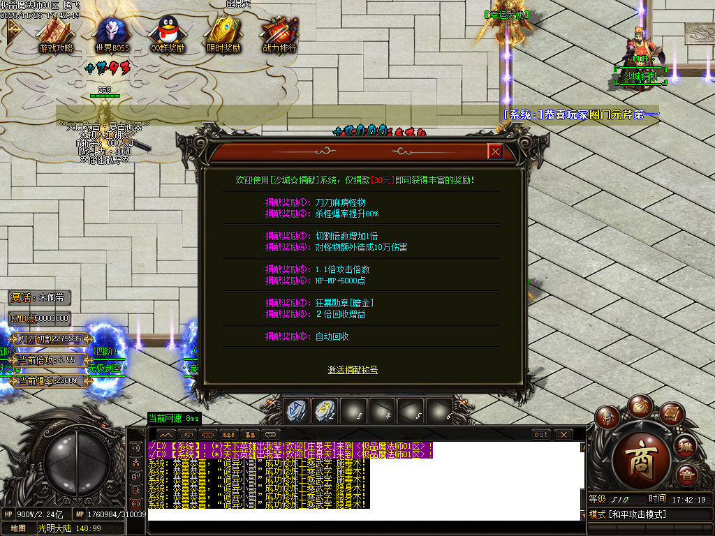 11月独家天魔太古第四季神器单职业传奇版本库-四相八卦-浩然成就-终极打造