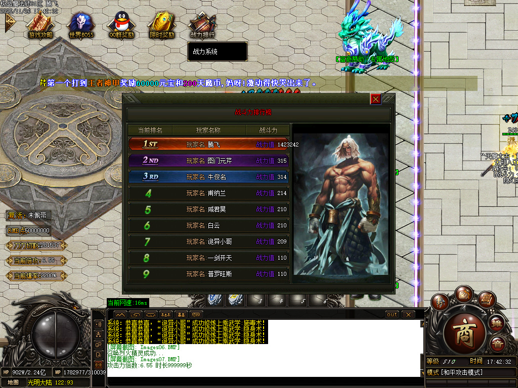 11月独家天魔太古第四季神器单职业传奇版本库-四相八卦-浩然成就-终极打造
