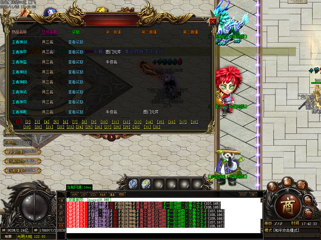 11月独家天魔太古第四季神器单职业传奇版本库-四相八卦-浩然成就-终极打造