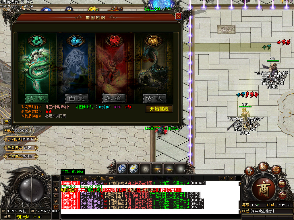 11月独家天魔太古第四季神器单职业传奇版本库-四相八卦-浩然成就-终极打造