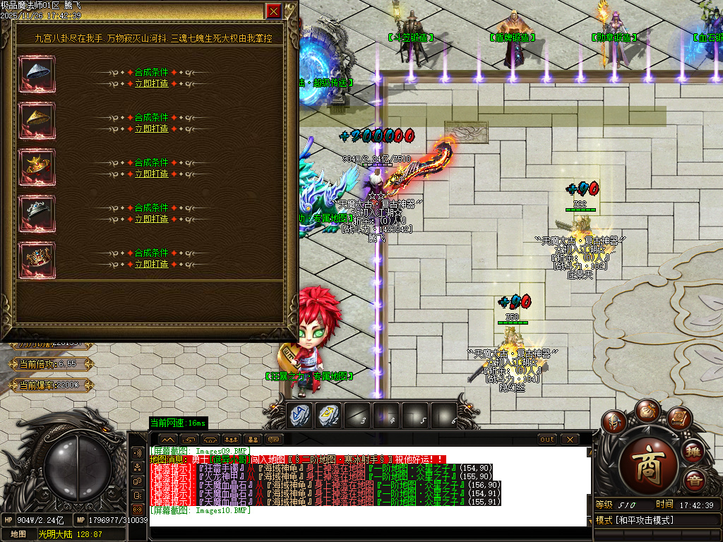 11月独家天魔太古第四季神器单职业传奇版本库-四相八卦-浩然成就-终极打造