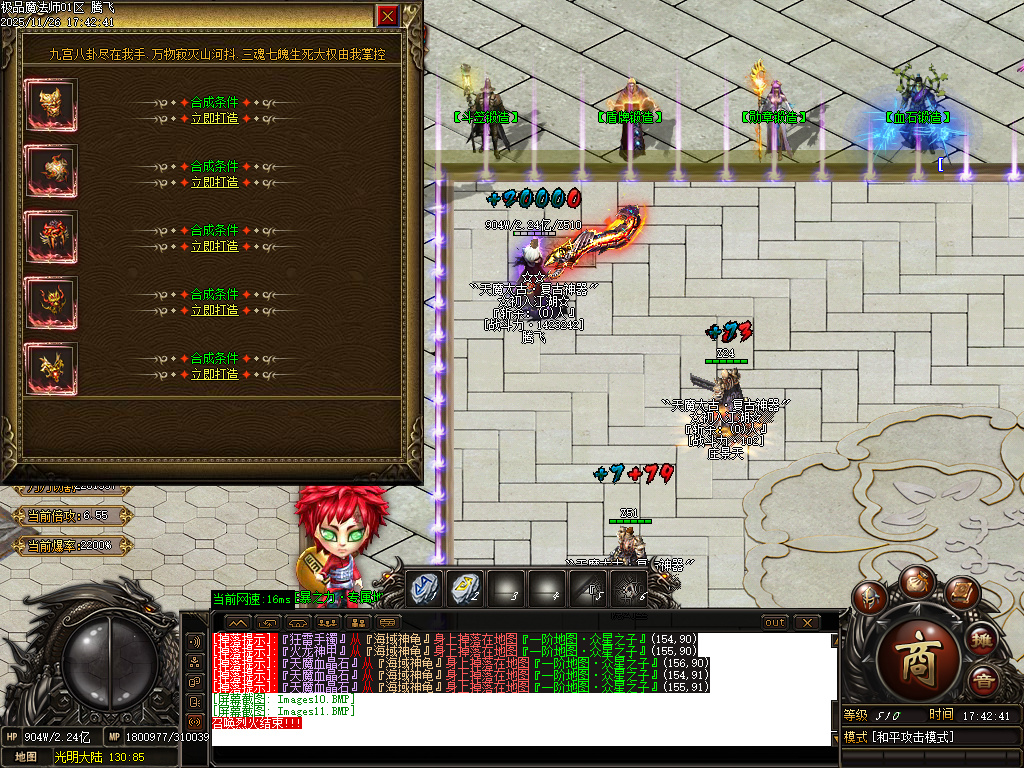 11月独家天魔太古第四季神器单职业传奇版本库-四相八卦-浩然成就-终极打造