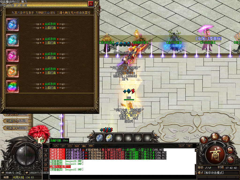 11月独家天魔太古第四季神器单职业传奇版本库-四相八卦-浩然成就-终极打造