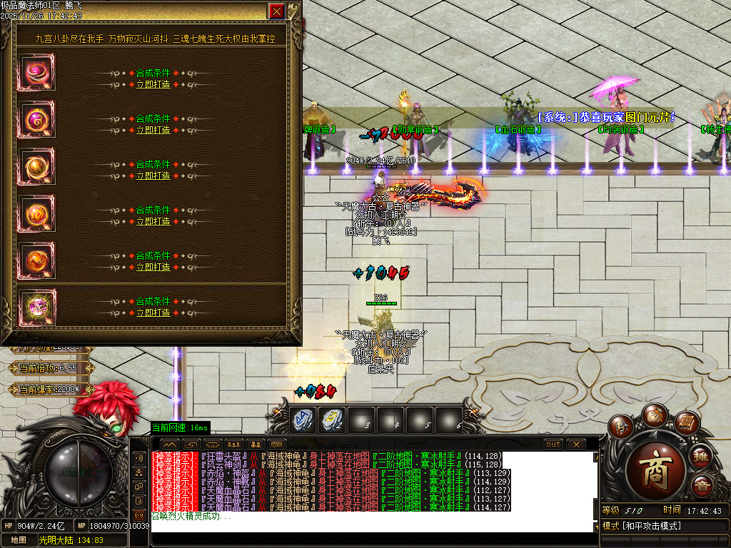 11月独家天魔太古第四季神器单职业传奇版本库-四相八卦-浩然成就-终极打造