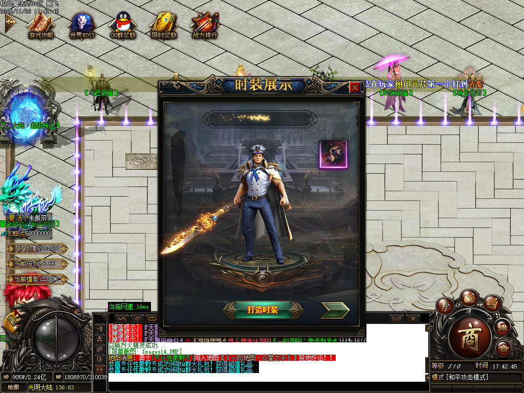 11月独家天魔太古第四季神器单职业传奇版本库-四相八卦-浩然成就-终极打造