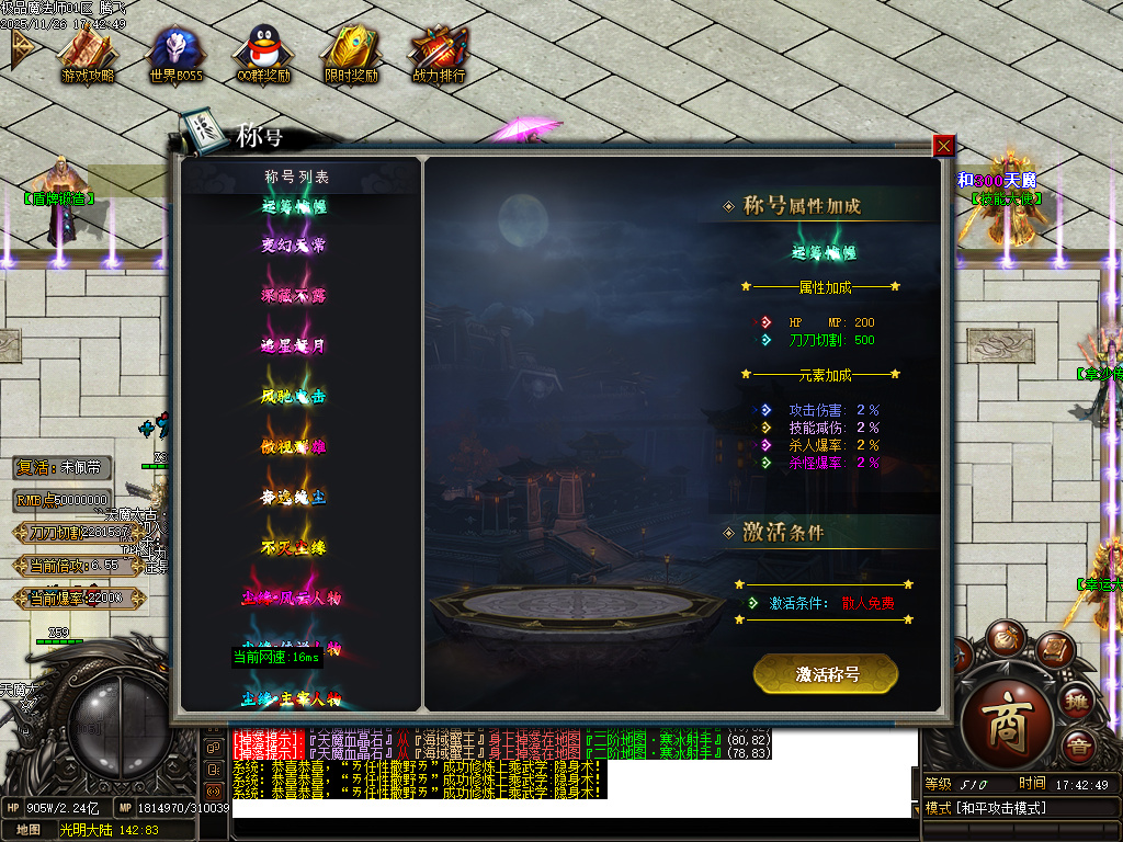 11月独家天魔太古第四季神器单职业传奇版本库-四相八卦-浩然成就-终极打造