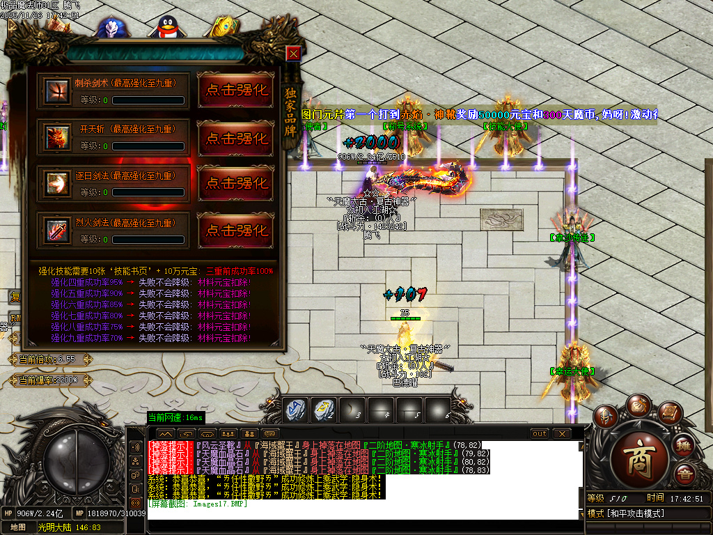 11月独家天魔太古第四季神器单职业传奇版本库-四相八卦-浩然成就-终极打造