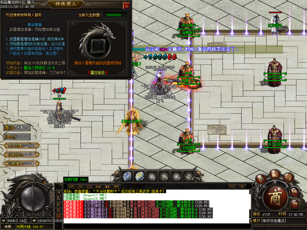 11月独家天魔太古第四季神器单职业传奇版本库-四相八卦-浩然成就-终极打造