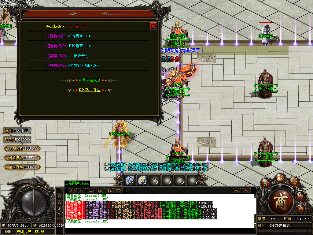 11月独家天魔太古第四季神器单职业传奇版本库-四相八卦-浩然成就-终极打造