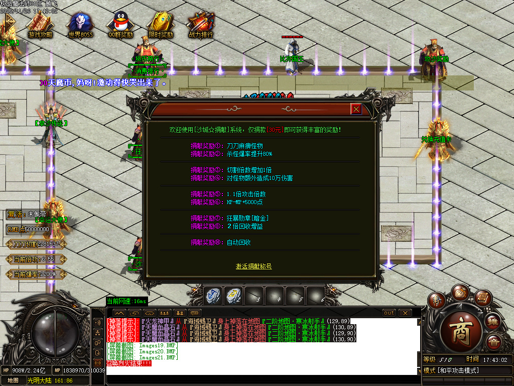 11月独家天魔太古第四季神器单职业传奇版本库-四相八卦-浩然成就-终极打造