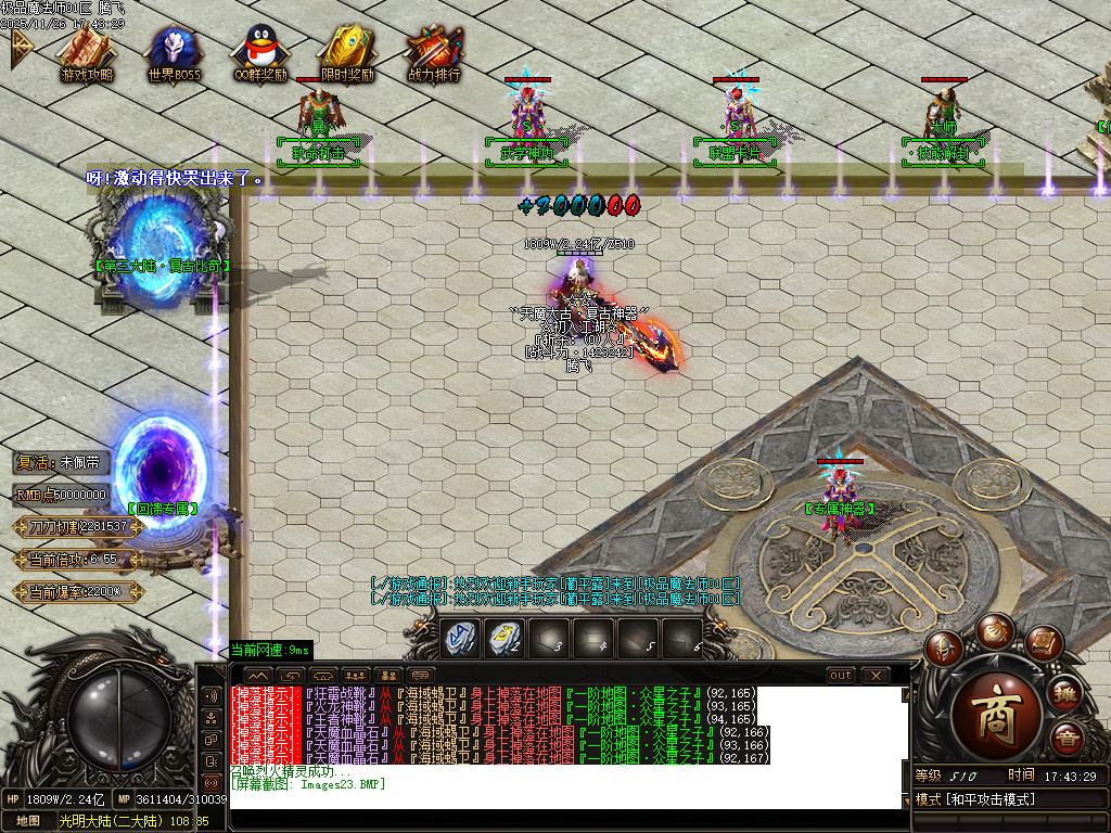 11月独家天魔太古第四季神器单职业传奇版本库-四相八卦-浩然成就-终极打造