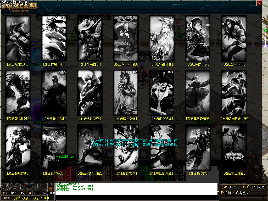 11月独家天魔太古第四季神器单职业传奇版本库-四相八卦-浩然成就-终极打造
